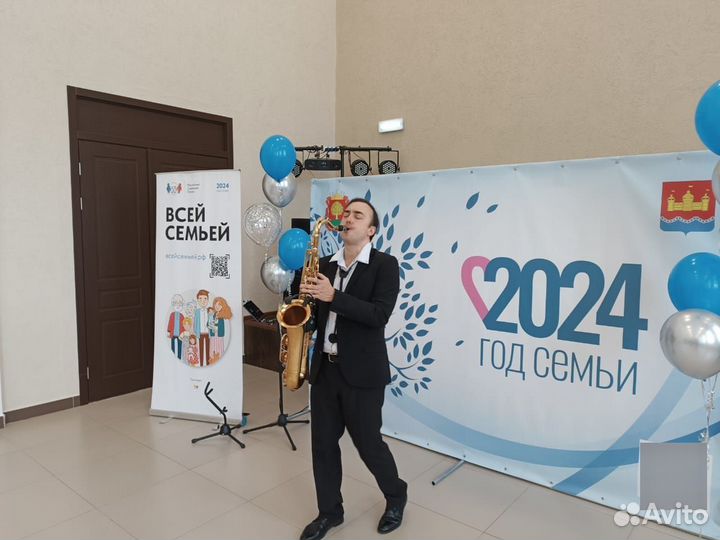 Саксофонист на праздник