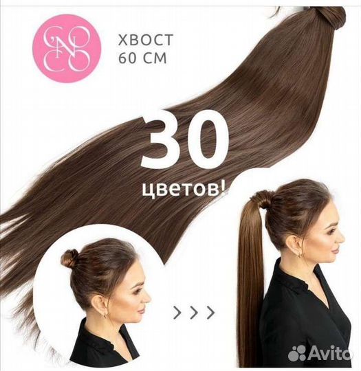 Хвост шиньон накладной