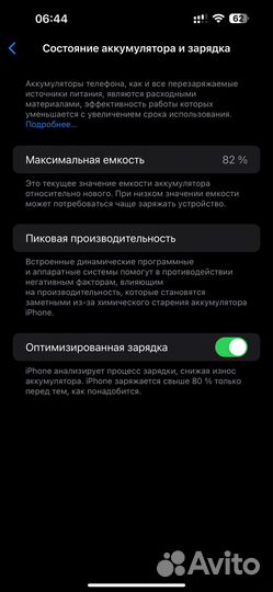 iPhone 14 Pro Max, 256 ГБ