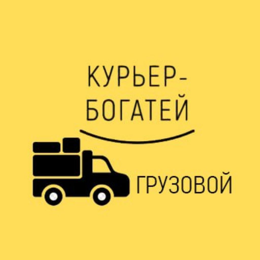 Водитель с личным грузовым авто: вакансии в Волгограде — работа в  Волгограде — Авито