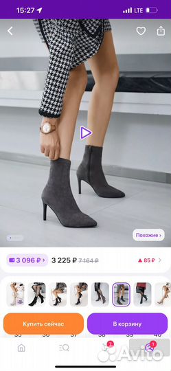 Ботильоны серые 37