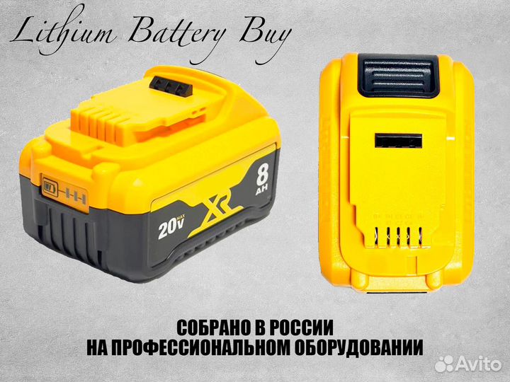 Аккумулятор для dewalt XR 18V