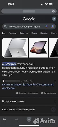 Microsoft surface pro 7 plus клавиатура