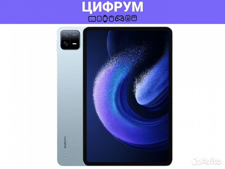 Планшет Xiaomi Pad 6 8/256GB Ростест