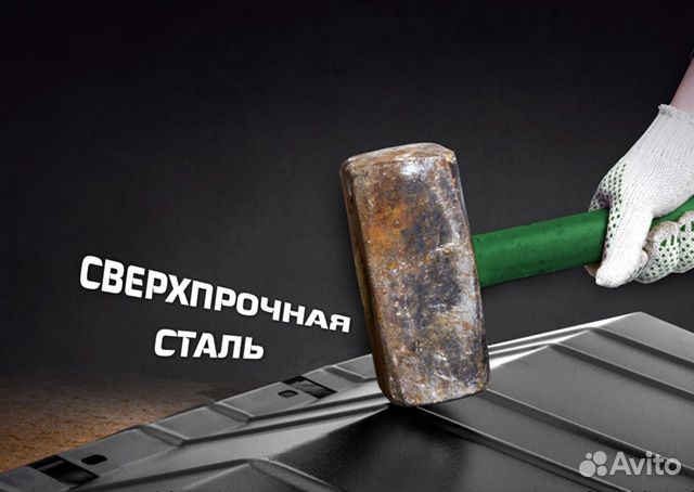 Защита картера