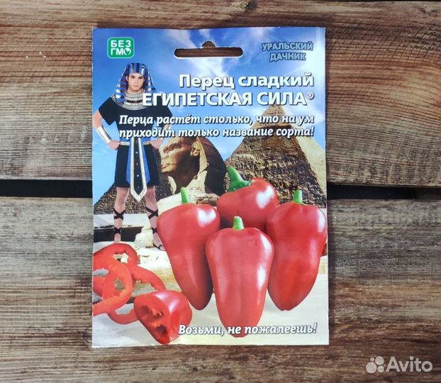 Семена Перца №1