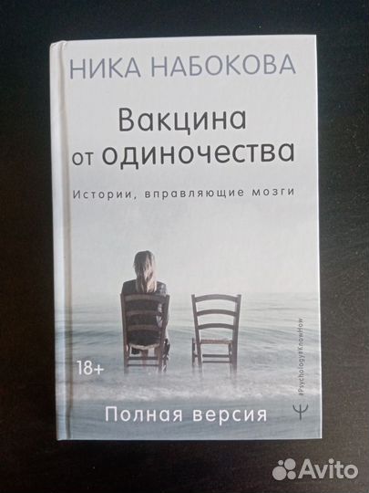 Книги Ники Набоковой