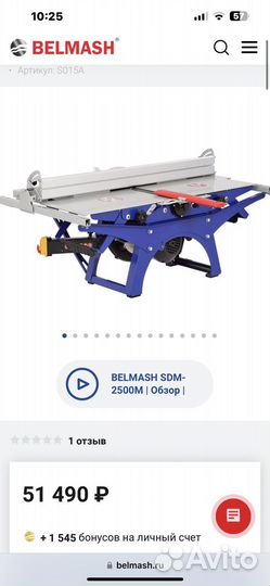 Станок деревообрабатывающий многофункциональный