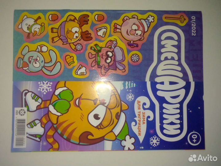 Журнал Смешарики