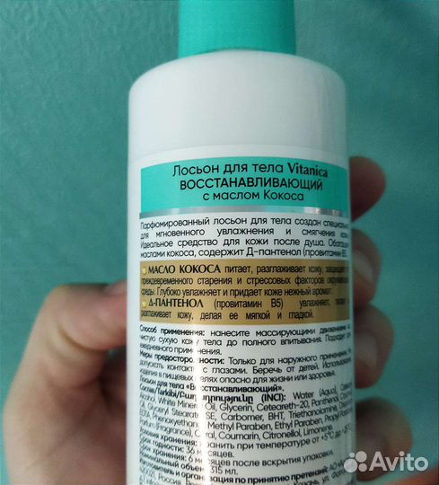 Кокосовое масло