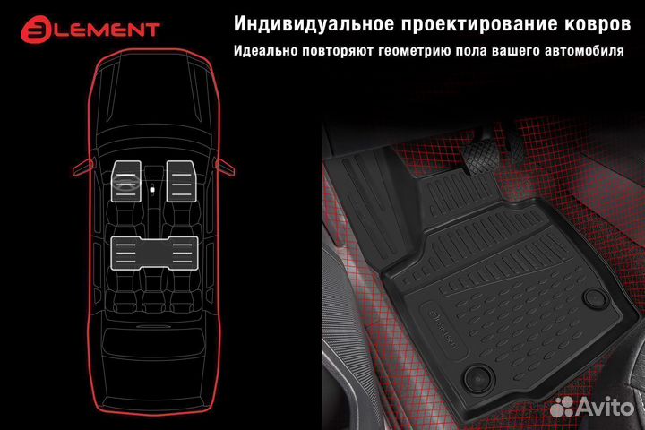 Коврики 3D в салон Volkswagen Touareg 2018, 4 шт
