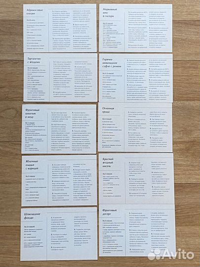 Комплект цветных открыток с рецептами десертов