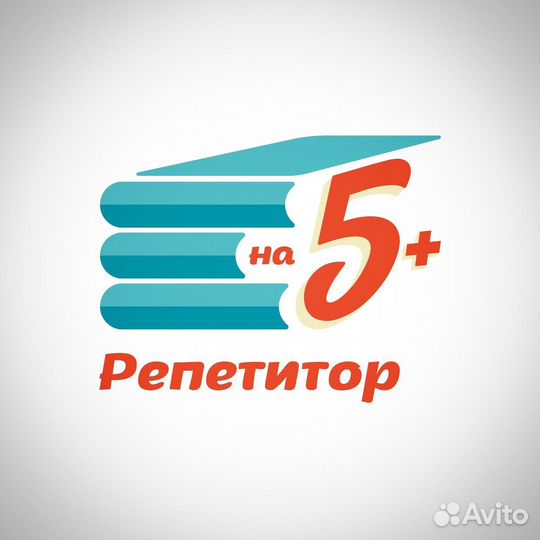 Репетиторство по всем предметам