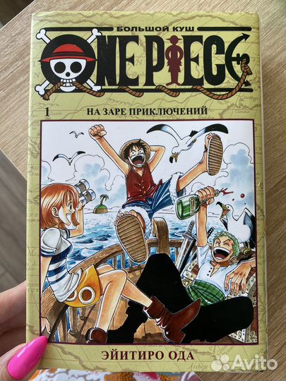 One piece манга