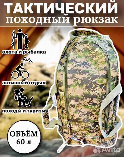 Сумка-рюкзак тактический