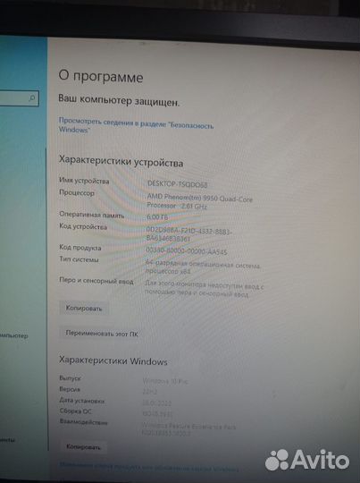 Компьютер системный блок с монитором