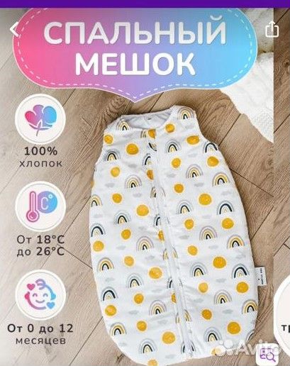 Спальный мешок детский