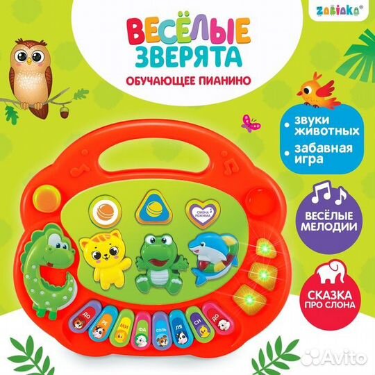 Музыкальная игрушка-пианино «Весёлые зверята-1»