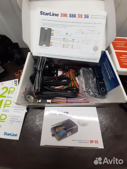 Сигнализация Starline S9