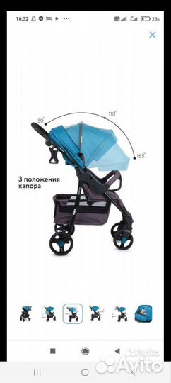 Прогулочная коляска