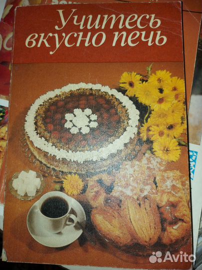 Книга,кулинария