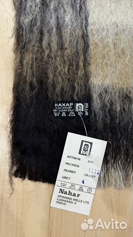 Шарф мохер 100 СССР