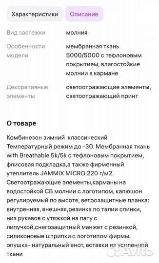 Зимний комбинезон новый 110,128,134