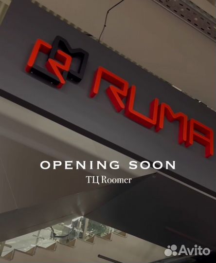 Продавец в шоурум