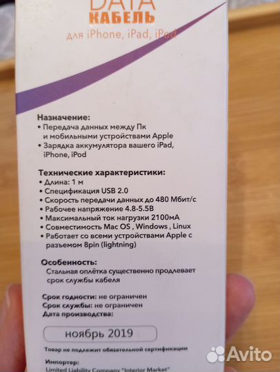 Новый Кабель для iPhone, iPad, iPod