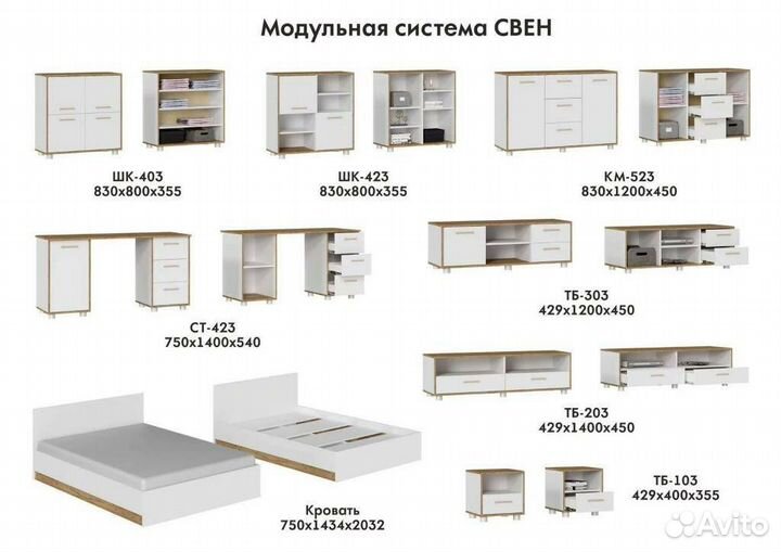 Модульная гостиная Свен-6 дуб золотой/белый 3,6 м