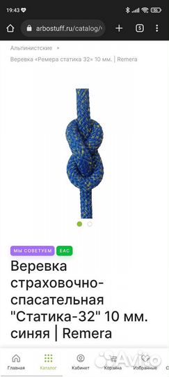 Веревка