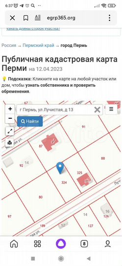 Участок 7 сот. (ИЖС)