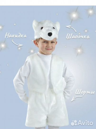 Новогодний костюм