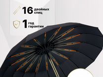 Зонт цикличный автомат 16 спиц (желтые, двойные)