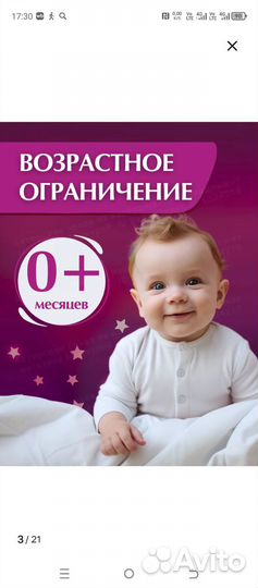 Присыпка+масло Джонсонс