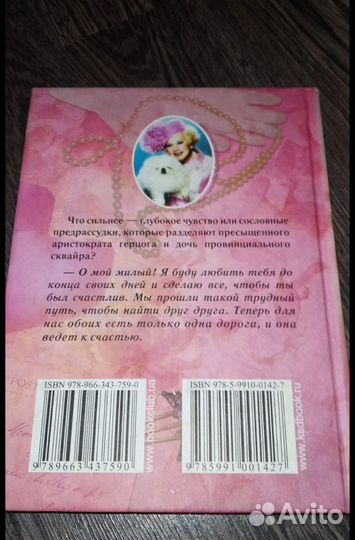 Лот 4 книги Барбары Картленд