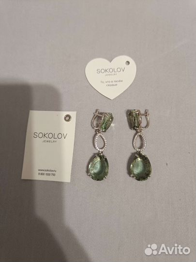 Серьги с кварцем