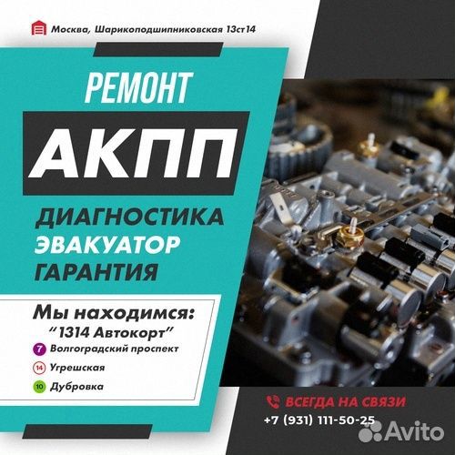 Ремонт АКПП AF13 Fiat bravo с гарантией