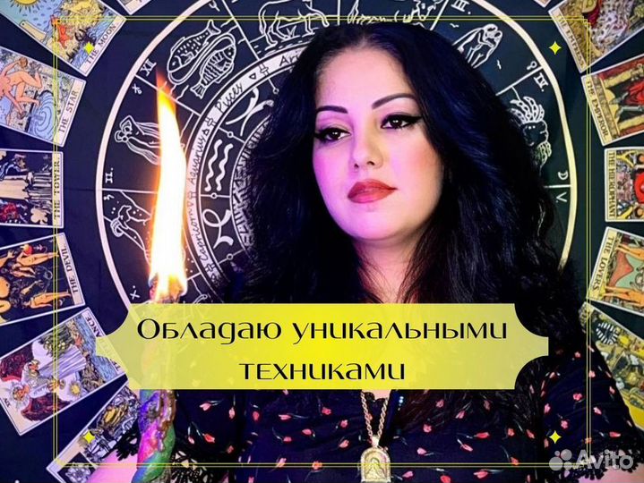 Магия приворот гадание на картах таро предсказания