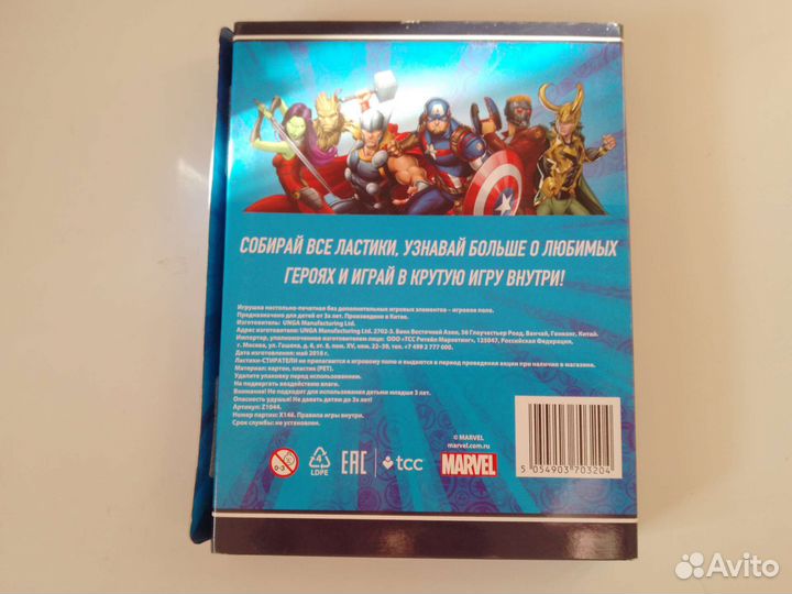 Marvel стиратели