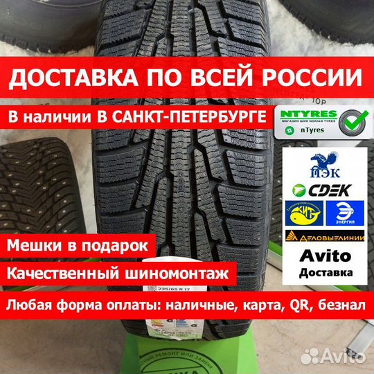 Nokian Tyres Nordman RS2 SUV 235/65 R17