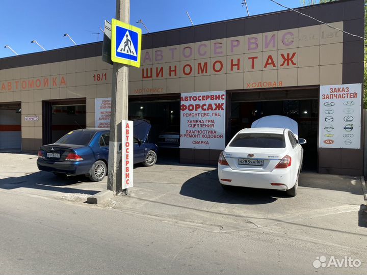 Авторемонт