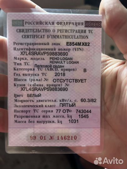 Renault Logan 1.6 МТ, 2018, 51 000 км
