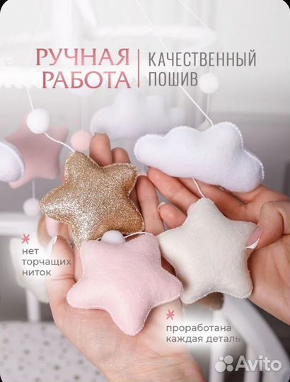 Мобиль на кроватку из фетра с подсветкой и музыкой