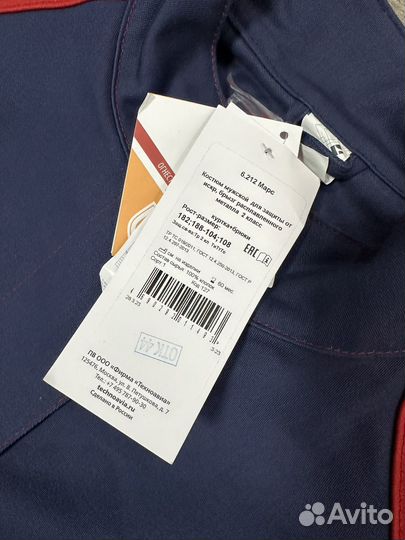 Костюм сварщика Марс 52 54