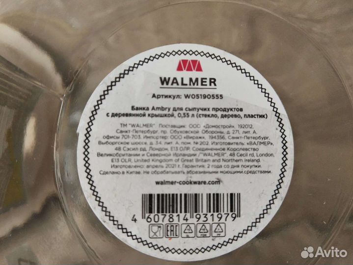 Банка для хранения / доска разделочная из ольхи