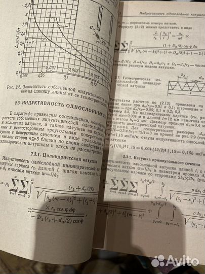 Справочник по расчету параметров катушек индуктивн