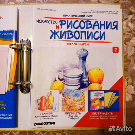 Журналы «Искусство рисования и живописи»