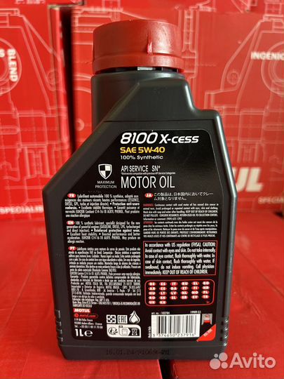 Моторное масло Motul 8100 X-cess 5W-40 1л