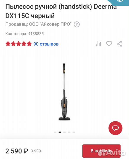 Пылесос ручной Deerma